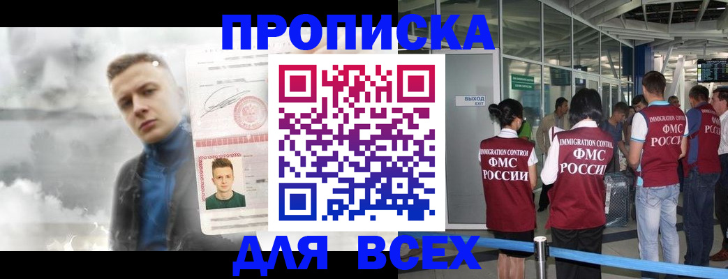 временная регистрация надежно в Балее